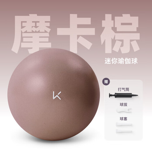Keep Pilates small ball pelvic floor muscle training for adults special postpartum core repair yoga ball Octopus fitness Mocha brown small ball - diameter 25cm Free pump/free teaching video