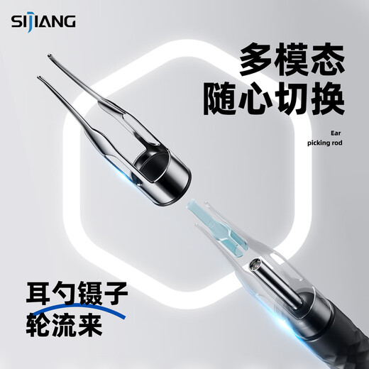 Sijiang visual ear picking spoon wireless high-definition ear canal endoscope dental mirror earwax removal tweezers luminous ear picking tool household