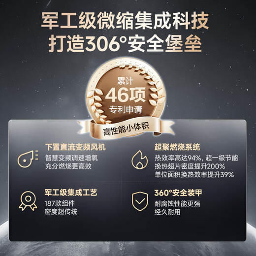 Macro small size M9PRO can be installed in the bathroom, 16-liter gas water heater, natural gas balanced embedded installation, first-level constant temperature, first-level silent trade-in