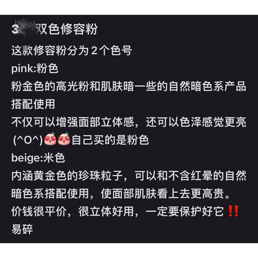 CANNENY3 two-color contouring palette, nose shadow, lying silkworm, practical makeup palette, 1 piece