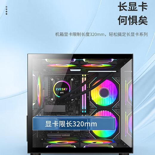 JD Logistics Sea View Room Computer Case without A-pillar Esports Game Host Case (M-ATX Motherboard/240 Water Cooling/7 Fan Positions) Black + 3 Front and 2 Reverse Prisms and 4 Pro Fans