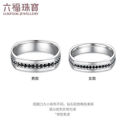 Lukfook Jewelry Platinum Ring Black Diamond Square Round Platinum 950 Couple Gift HEJ0006DS No. 17 - Total Weight Approximately 6.77 Grams