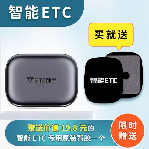 Lingyuan Dog 2025 ETC Assistant New Stick-Free Equipment Universal New National Cardless 95% Off High-speed ETC Intelligent Processing