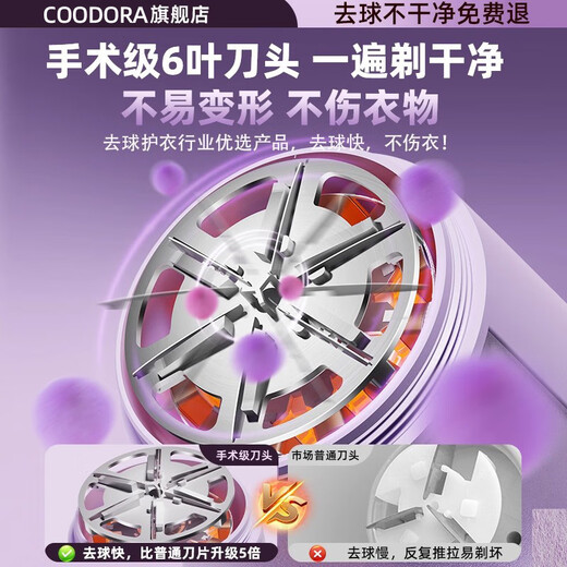 COODORA hair ball trimmer, sweater shaver, pill remover, clothes pill remover, suction and shaving sticky hair remover, rechargeable