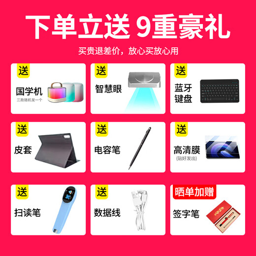 Zhuangyuanlang A6Pro learning machine nine courses synchronized tutoring machine English smart reading machine tablet computer primary school junior high school to high school dual system parent control dual 8+8G+256G
