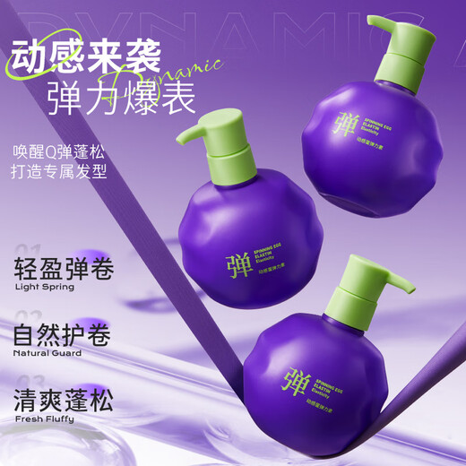 Bisutang Dynamic Egg Elastic Curly Hair Moisturizing Styling Long-lasting Anti-frizz Curly Hair After Care Essence Elasticity