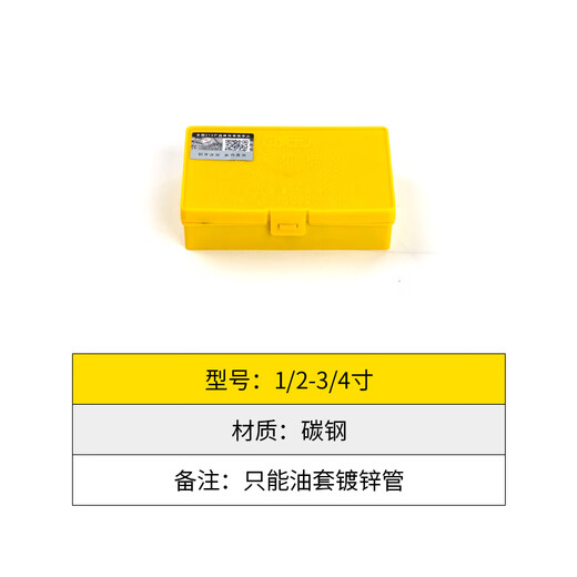 Tiger King Electric Threading Machine Die High Speed Steel Type 100 Original Threading Machine General Accessories High-strength Tooth Knife 1-2 inches 1/2-3/4 inches (carbon steel, used for galvanized pipes)