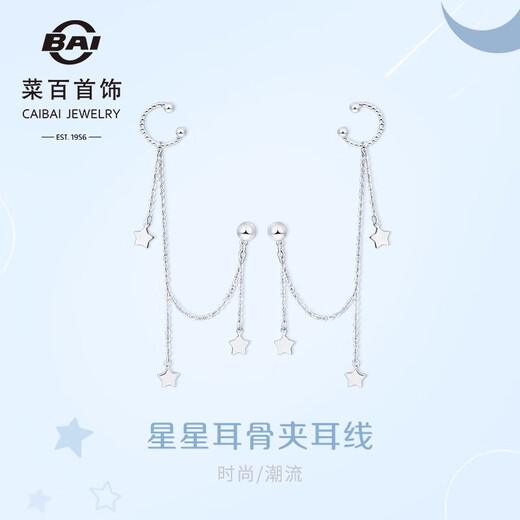 Caibai Jewelry Platinum Earrings Pt950 Fashion Star Earrings Price Approximately 4.60g