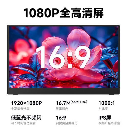 AOC() Portable Display 4K Mini Display PS5/switch Portable Display Computer Host Notebook Android Phone External Expansion Secondary Screen m 15.6-inch 1080P+ Leather Case