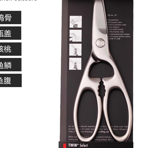 Ciseaux tout en acier de qualité allemande Zwilling Ciseaux de cuisine multifonctionnels en acier inoxydable renforcés pour poulet Ciseaux Zwilling à points rouges
