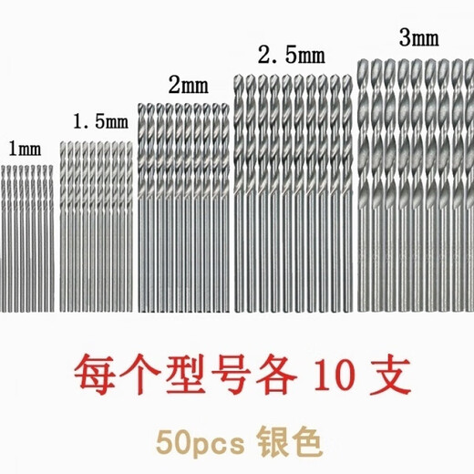 Fengxi high-speed steel twist drill bit for woodworking 0.3MM mini micro mini pearl bracelet punching and drilling 50 pieces set (1-3 mm)