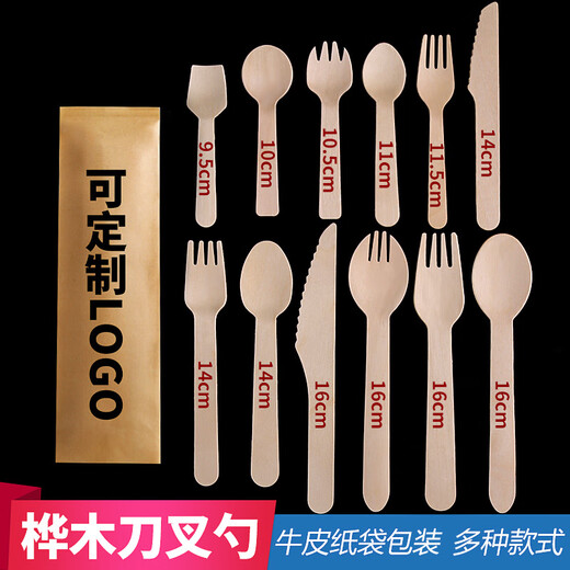 Xiangmanchu biodegradable individually packaged disposable environmentally friendly small wooden spoon wooden ice cream spoon ice cream dessert knife and fork spoon paper package 75 ice cream scoops 50 pieces