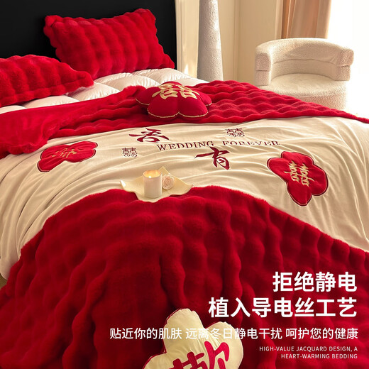 Nanjiren (Nanjiren) Thick Rabbit Plush Wedding Blanket Red Double Household Blanket Double-sided Velvet Spring and Autumn Quilt Wedding Bedding Wedding Blanket-Double Happiness 200*230cm Approximately 4.6Jin Jin is equal to 0.5kg. It is a blanket and can also be used as a quilt cover