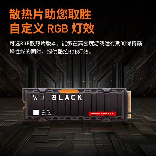 西部数据（WD）SSD固态硬盘 M.2接口 SN850X PCIe4.0 游戏电竞电脑扩展硬盘 AI电脑配件 SN850X | 2TB