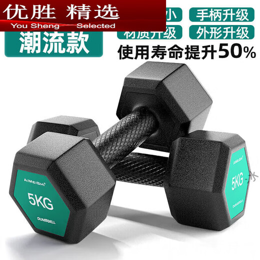 MPPMCK stainless steel dumbbell hexagonal dumbbell men's fitness student 2kg 5kg household 10kg rubber-coated arm training for women total weight 12Jin Jin equals 0.5kg one pair (6Jin Jin equals 0.5kg *2)