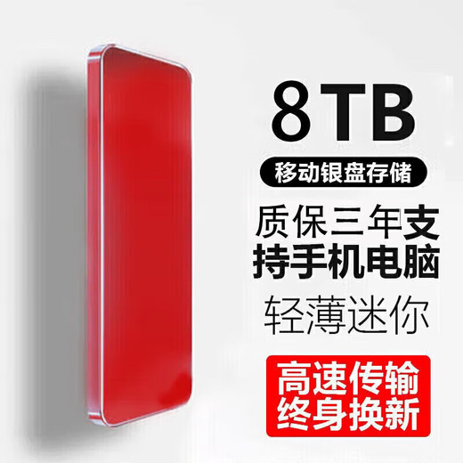 HUWEIHUWEI mobile phone and computer external 16TB large-capacity portable solid-state drive storage high-speed transmission hard drive 2TB black 4-weight gift + high-speed transmission 15th generation