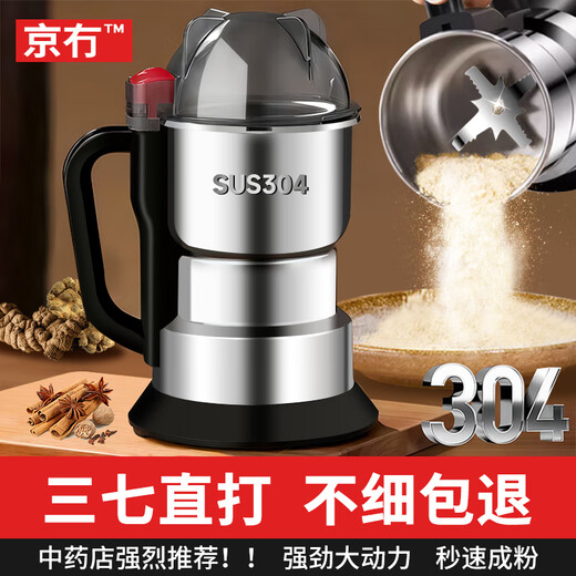 Jingmei flour mill household flour grinder Panax notoginseng ultra-fine grinder multi-functional traditional Chinese medicine crusher grain crusher