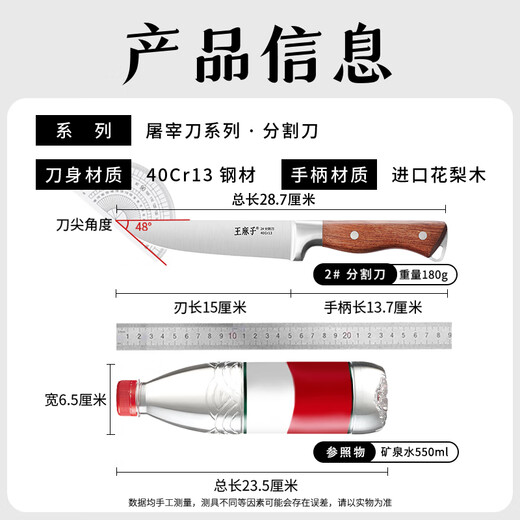 Wang Mazi Zerlege- und Spaltmesser, besonders scharfes, multifunktionales Metzgermesser zum Töten von Schweinen, Rindern und Schafen sowie zum Schneiden von Fleisch.