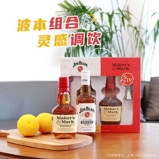 金宾Jim Beam波本威士忌 美国进口洋酒白占边 500ml+美格375ml 礼盒