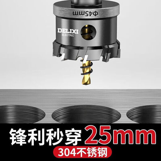 Delixi Electric Stainless Steel Hole Opener Alloy Drill Bit Sharp Punching Drilling Artifact Collection Iron Sheet Steel Plate Special Expansion Durable It Can Pierce Thick Steel Plate 18.5mm in Seconds