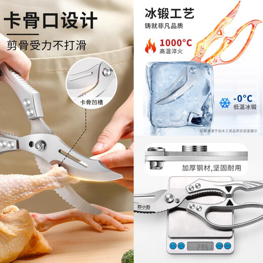 Meschute German quality kitchen scissors food-grade stainless steel household multi-functional scissors for chicken, duck and goose bones 3 new curved mouth powerful chicken bone scissors + multi-function scissors
