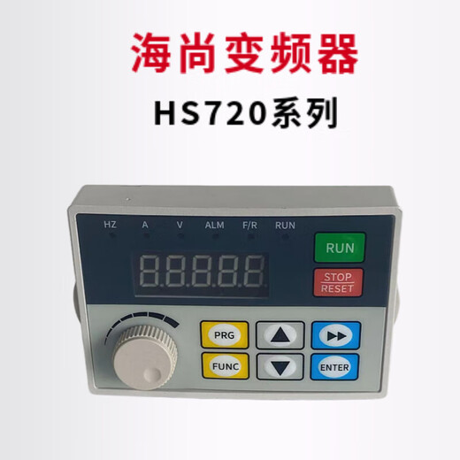 Haishang inverter Fulu Ruipu force control operation panel HS350//HS710/HS720/HS360/HS320 720 series operation panel 720 white keyboard