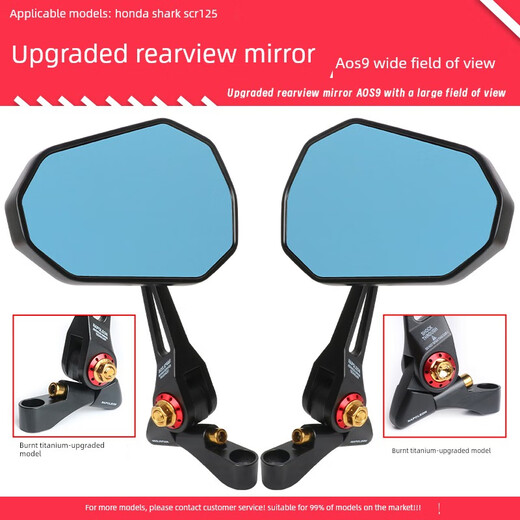 如驰适用于本田Shark Scr125改装后视镜高清大视场反射器Aos9倒立后视 升级款【AOS9烧钛金/蓝光镜面】