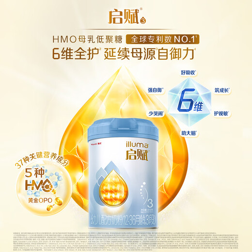 Wyeth Blue Diamond HMO infant formula milk powder 3 stages (12-36 months) 810g