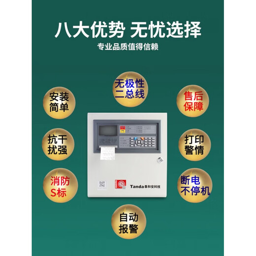 Fire host wired smoke sensor smoke alarm linkage fire automatic alarm controller 3-day flash sale 32-point fire alarm host_original