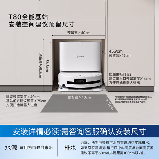 Ecovacs T80S is more favorable upon consultation. Sweeping robot with sweeping and mopping integrated T80 floor washing machine is subsidized. Drum floor scrubber robot floor washing machine. Smart home automatic water supply. T80 water supply version is more favorable upon inquiry.