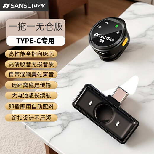 SANSUI MV09 Wireless Lavalier Microphone for Live Singing, Noise Reduction Card, Sound Modification, Douyin Short Video, Mobile Phone Camera Recording Equipment, Full Set of Radio Microphones, One to One, Single Use, Warehouse-Free Version, Android Type-C Special Model