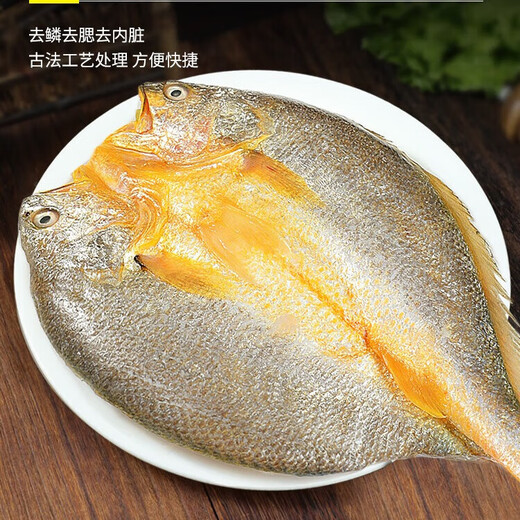 Yellow croaker, open-back yellow croaker, yellow croaker, deep-sea fish, three-free yellow croaker, fresh yellow croaker, 400g-500g, 2 pieces