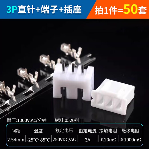 ZAVE XH2.54mm socket straight pin curved pin plastic shell 3p straight pin + terminal + socket (50 sets)