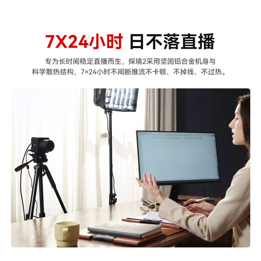 Mammoth Exploration 2 Live Broadcast Camera 4K HD Live Broadcast Camera Mammoth Camera AI Intelligent Parameter Adjustment E-commerce Live Broadcast Delivery Camera Camera All-in-One Equipment Full Set of Cameras