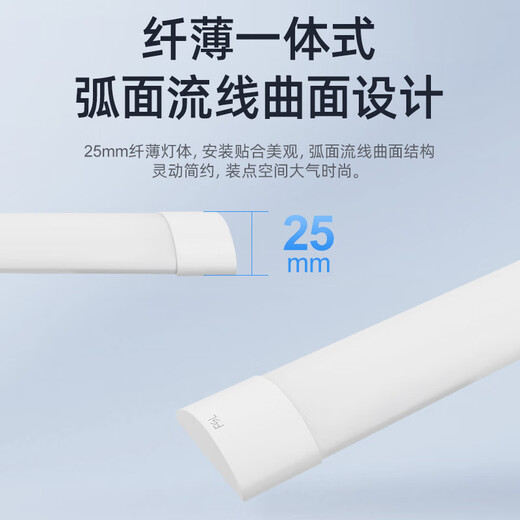 FSL Foshan Lighting High Color Rendering LED Three-Proof Integrated Light Tube 0.6 Meter 18W Super Bright Energy-Saving Strip Light Display Cabinet Office Wide Body Light White Light 6500K