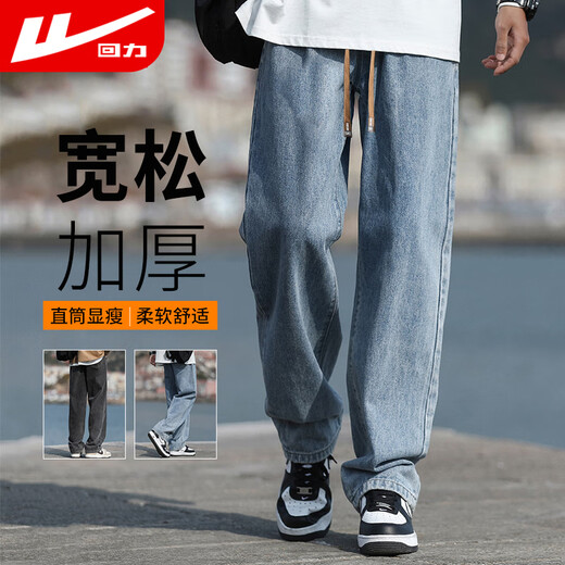 Pull-back jeans men's autumn and winter American pants men's retro straight pants loose casual pants men's wide-leg men's pants