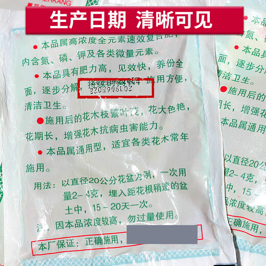 Quick-acting compound fertilizer for flowers, long-lasting flower cultivation, universal flower fertilizer for potted vegetables, household slow-release granular fertilizer 80 bags, green and bright, 50gX5 bags