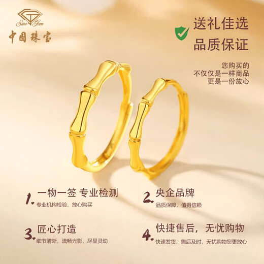 Chinese Jewelry SINO GEM Pure Gold Ring Bamboo Couple Ring Light Luxury Simple High-end Couple Ring Anniversary Double 11 Gift Object Approximately 2g Bamboo Ring Men's Ring Adjustable