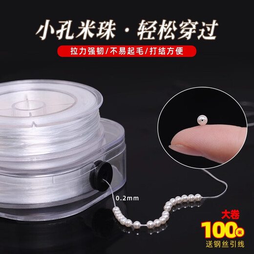 Maimed special elastic thin thread rubber band elastic rope for piercing small hole beads pearl hand necklace flat wire lead string cultural toy crystal rope white 0.2mm 1 box about 100 meters long, free scissors crochet lead