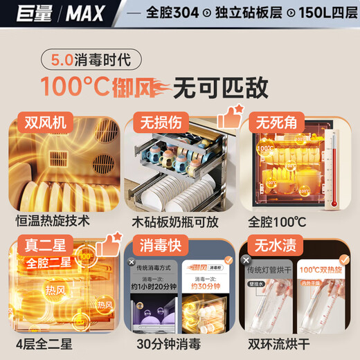 Canbo Disinfection Cabinet Household Embedded Massive Yufeng Four-layer Full Two-Star 150L Large Capacity Full 304 Stainless Steel Tableware Bottle Dryer XDZ150-ER820 Upgraded Model