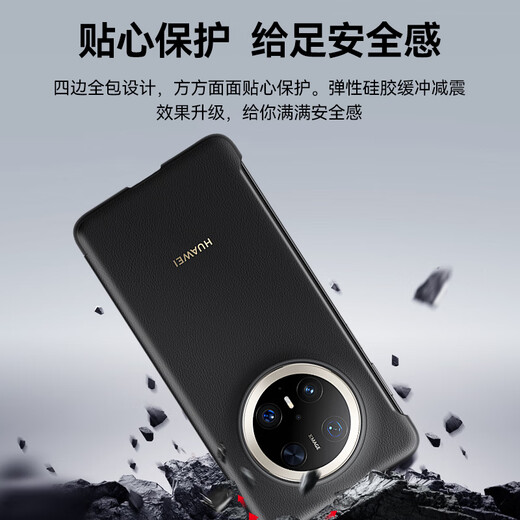 Huawei original Mate70 mobile phone case leather case Mate70Pro/+ smart window flip-up protective cover all-inclusive anti-fall Mate70Pro/Pro+ window leather case black