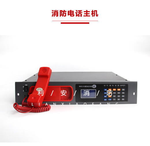 Telephone host DH9261/B EI Kaito bus multi-line fire emergency broadcast switchboard extension 9271*S multi-line telephone handle