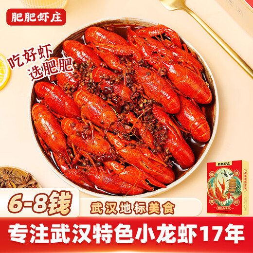 Feifei Xiazhuang Braised Crayfish 700g 6-8 yuan Clean shrimp 450g 25-year-old whole shrimp heated and ready to eat