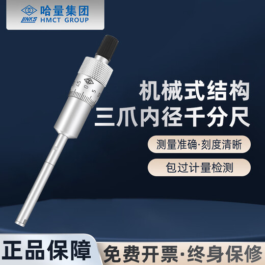 Haliang three-point inner diameter micrometer, three-claw inner hole, high-precision 6-8-10-12-16-20-30-40-50mm Haliang three-claw inner diameter micrometer 40-50mm (with ring