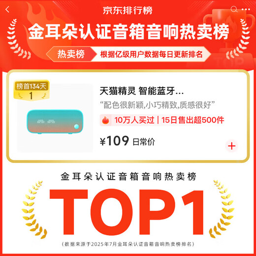 Tmall Elf JD Logistics Smart Speaker High Quality Bluetooth Speaker IN Sugar 3 Children's Early Education Machine AI Voice Interactive Story Student Alarm Clock Voice Control Home Appliance New Year's Gift Trendy Red Standard Version Free Member Monthly Card