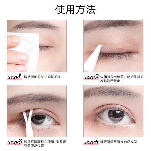 Yonghetang Invisible Double Eyelid Stickers Seamless Roll Olive Shape Makeup Artist Special Tweezer Storage Box Crescent Shape Natural Eyes 1200 Stickers Wide + Crescent + Tools 1 Pair