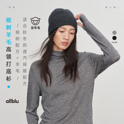 ALLBLUallblu ALLBLU parent-child eucalyptus wool soft but not sticky turtleneck bottoming shirt warm and comfortable medium gray 170