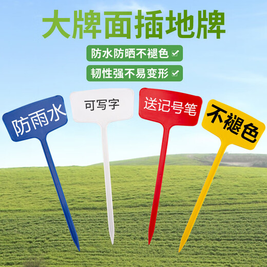 Writable agricultural ground sign large plastic sign sign gardening plant sign sign seedlings flower sign sign waterproof 36CM white (20 pieces)