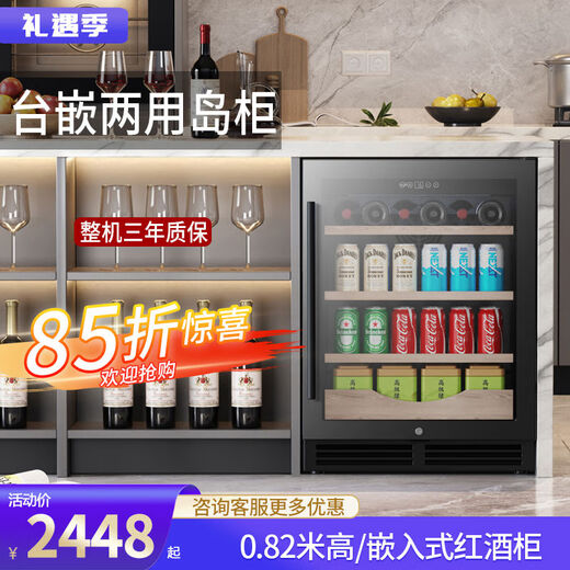 Yusenyi embedded red wine cabinet constant temperature wine cabinet home ice bar dual temperature tea beverage kitchen island cabinet refrigerated cabinet 150U dual temperature red wine model