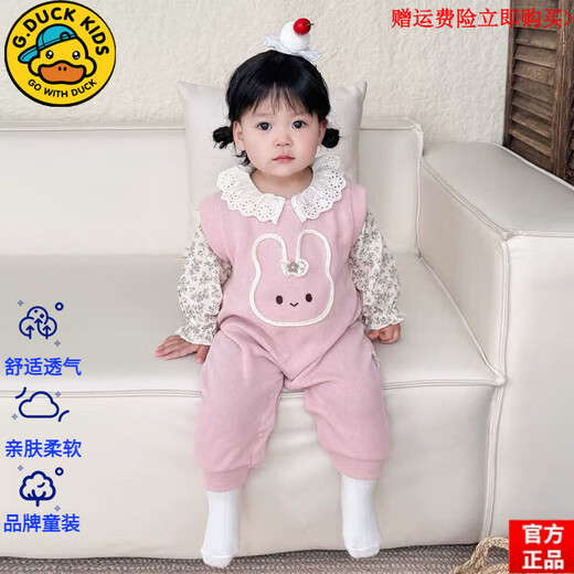 G.DUCKKIDS little yellow duck high-end baby baby clothes spring cute jumpsuits fashionable harem princess outing overalls two pieces official flagship floral shirt pink rabbit suspender set official flagship 73 one size fits all